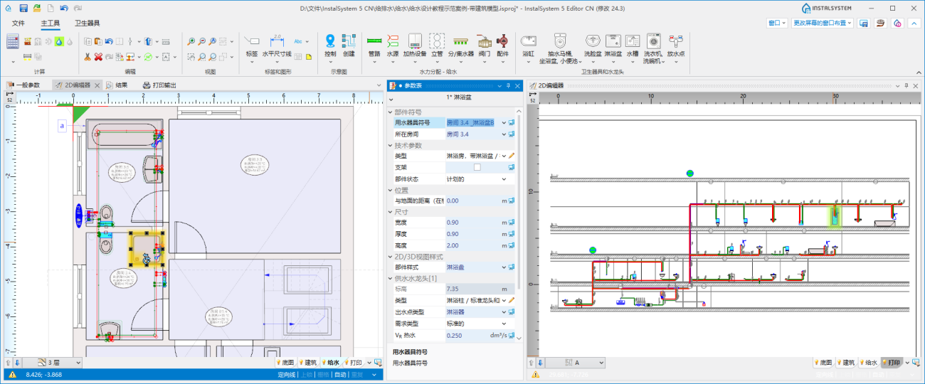 给水系统的设计案例.png